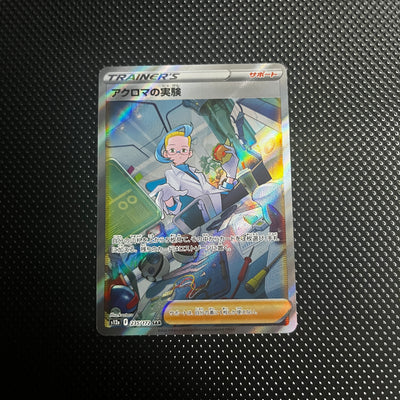 Colress' Experiment- 235/172 - Secret Rare (JP)